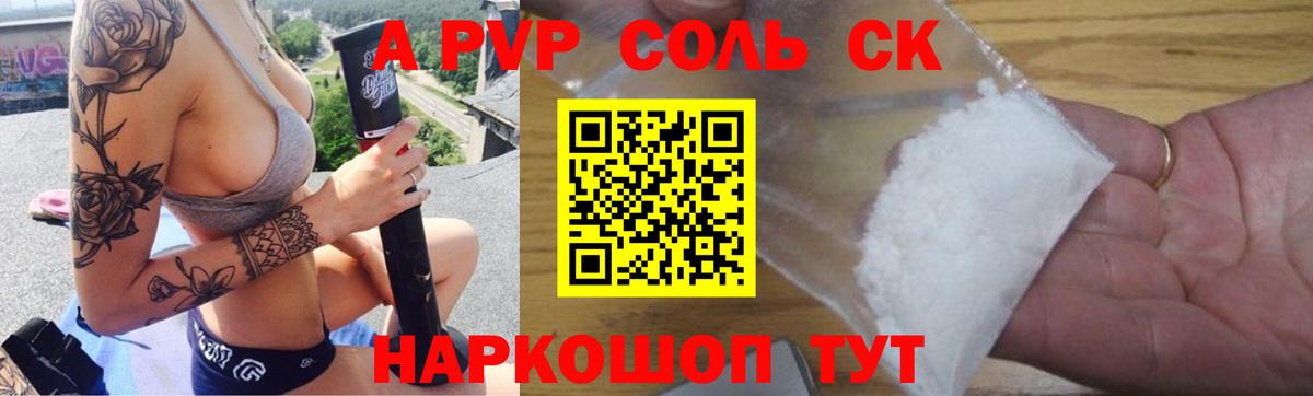 Альфа ПВП СК  Вход с VPN  цены наркотик  Альфа ПВП  Находка  Альфа ПВП СК КРИС  Альфа ПВП крисы CK 