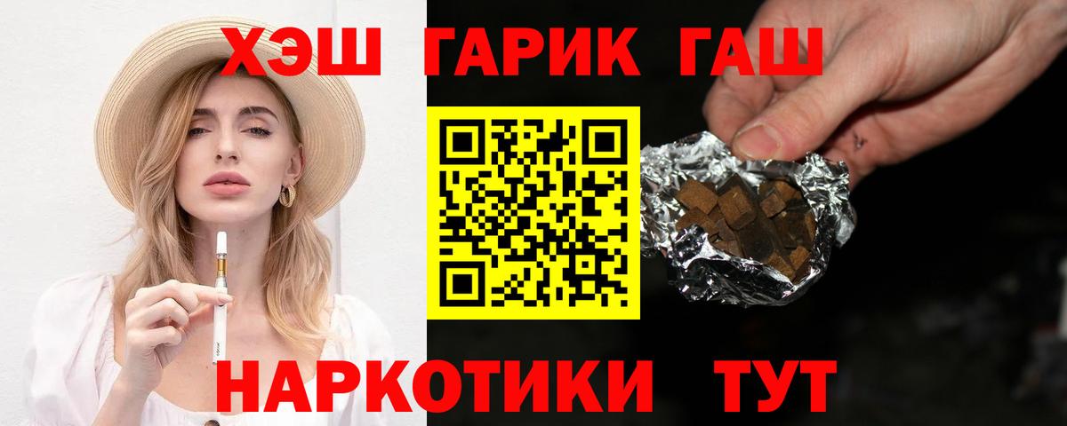 ГАШ VHQ  ГАШИШ Cannabis  Вход с VPN  Находка 