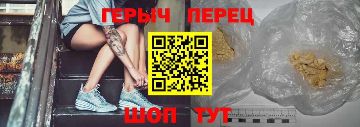 Находка  Героин Heroin  Вход с VPN 
