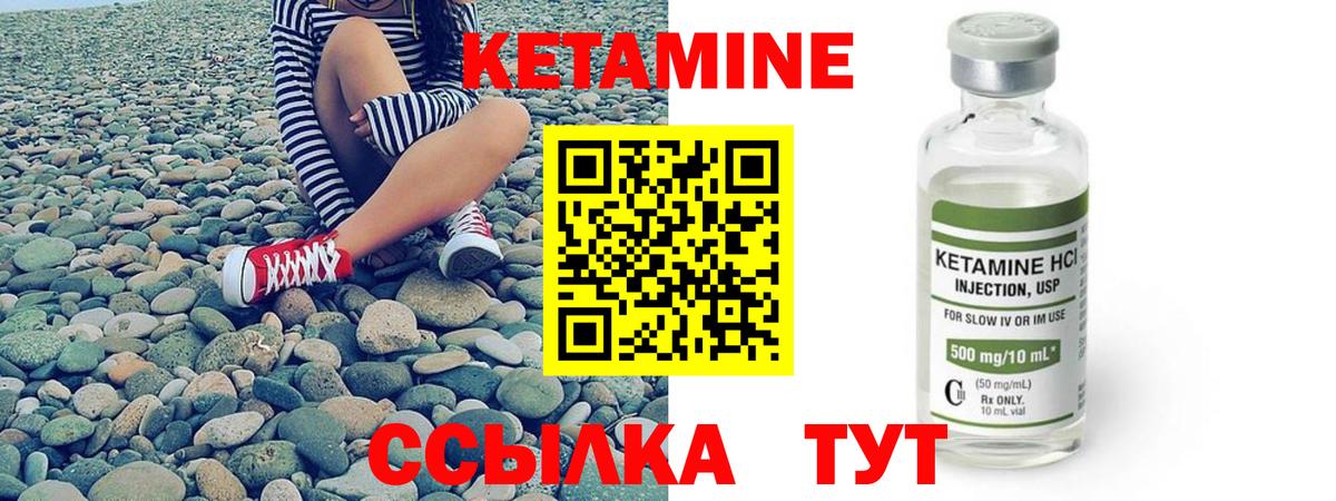 КЕТАМИН ketamine  Вход с VPN  Находка 