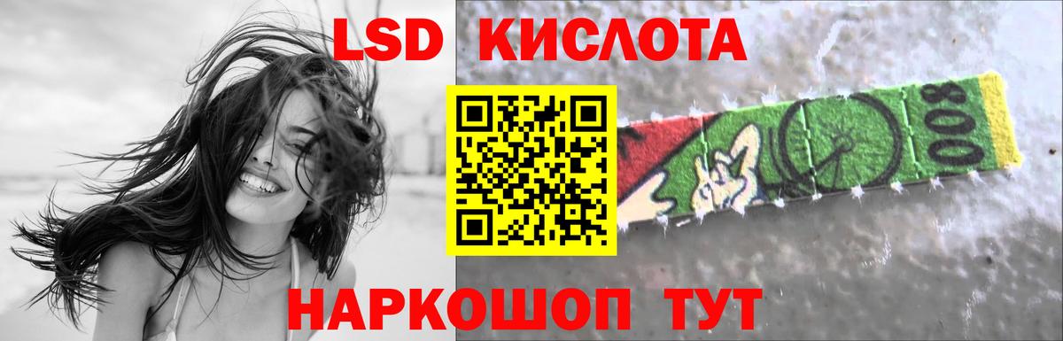 ЛСД экстази кислота Находка