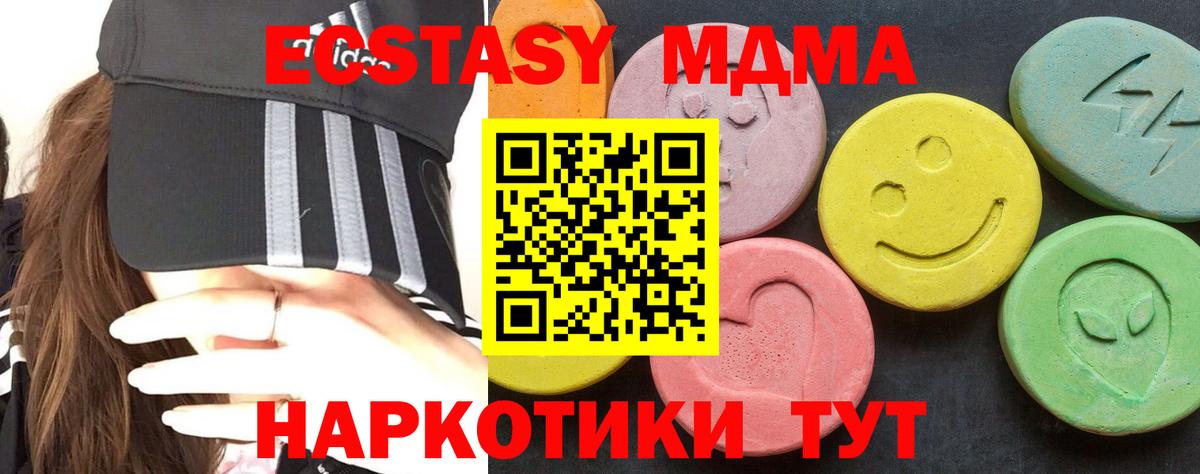 MDMA молли Находка