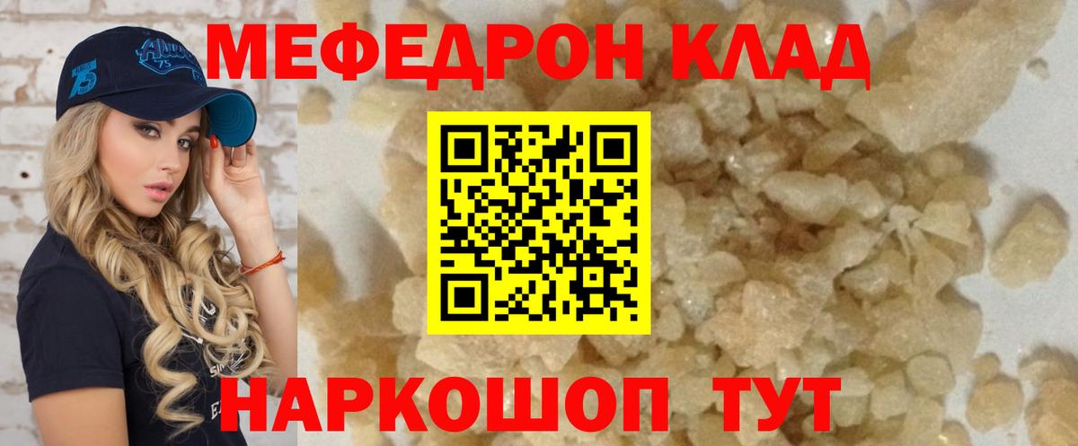 Мефедрон  Находка