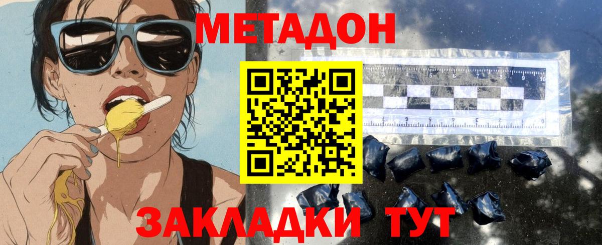 МЕТАДОН мёд Находка