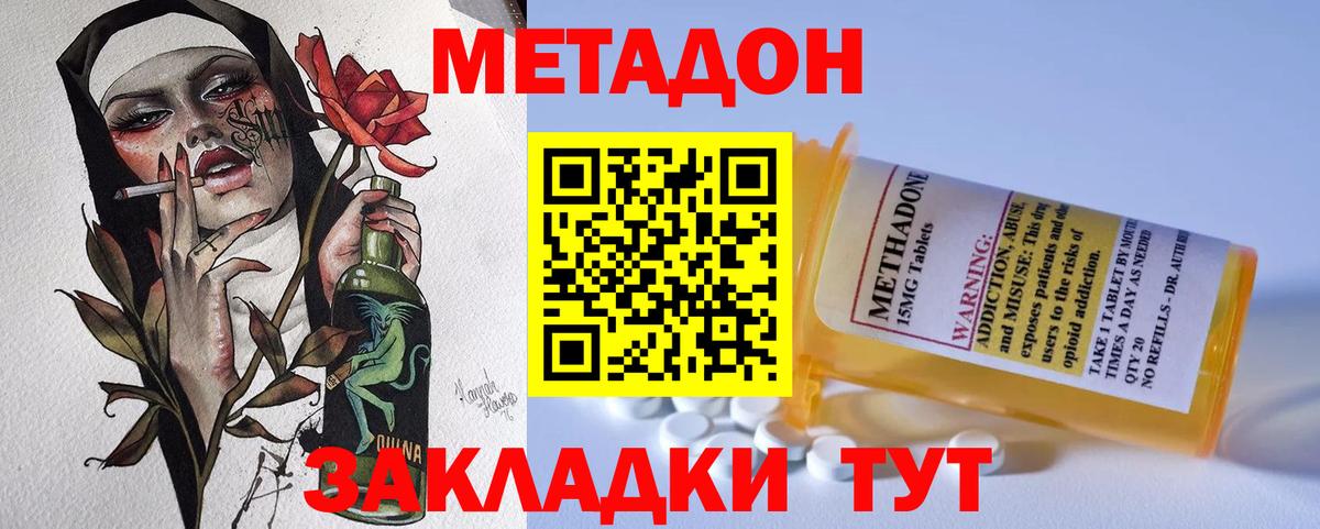 ссылка на мегу рабочий сайт  МЕТАДОН белоснежный  Вход с VPN  Находка  МЕТАДОН methadone 