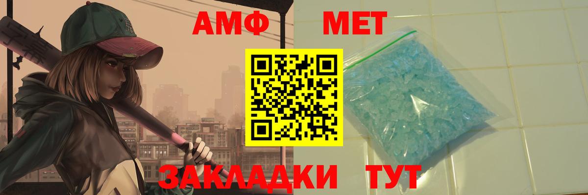 Находка  МЕТАМФЕТАМИН витя  Вход с VPN 