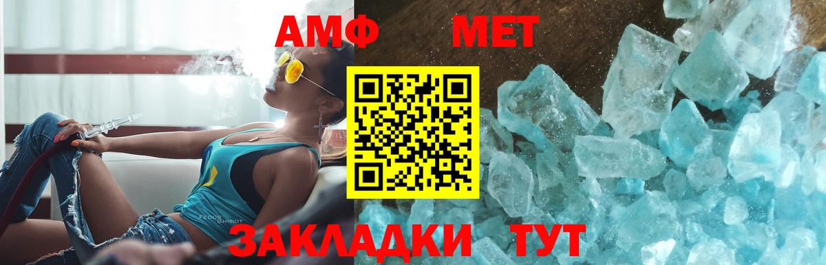 Метамфетамин винт Находка