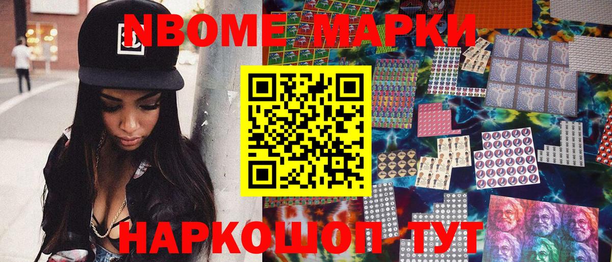 Находка  Марки NBOMe 1,8мг  Вход с VPN  Марки NBOMe 1,8мг 