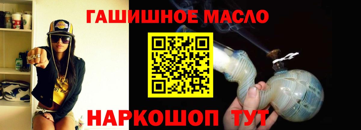 ТГК жижа  Дистиллят ТГК THC oil  Находка  Вход с VPN 